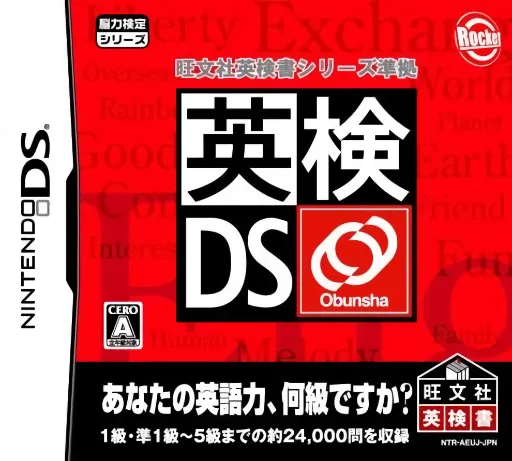Eiken DS (Japan)